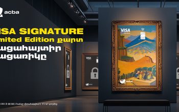 Visa Signature Limited Edition քարտեր՝ Մարտիրոս Սարյանի «Հայաստան» կտավի պատկերով