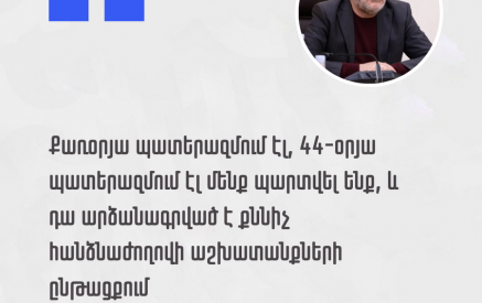 «Քառօրյա պատերազմում էլ, 44-օրյա պատերազմում էլ մենք պարտվել ենք, և դա արձանագրված է քննիչ հանձնաժողովի աշխատանքների ընթացքում»․ Անդրանիկ Քոչարյան