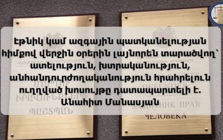 Անահիտ Մանասյանը դատապարտելի է համարում հանրային գործիչների, պաշտոնատար անձանց կողմից էթնիկ կամ ազգային պատկանելության հիմքով վերջին օրերին լայնորեն տարածվող՝ ատելություն, խտրականություն, անհանդուրժողականություն հրահրելուն ուղղված խոսույթը