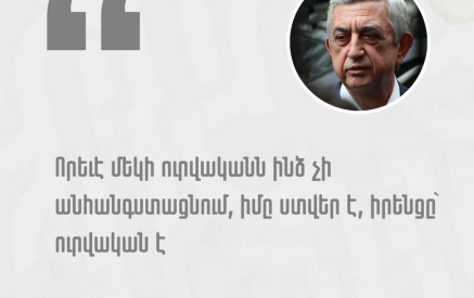 «Որեւէ մեկի ուրվականն ինձ չի անհանգստացնում. իմը ստվեր է, իրենցը՝ ուրվական է»․ Սերժ Սարգսյան