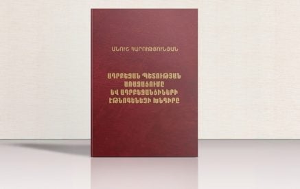 Առաջին հայալեզու մենագրությունը Ադրբեջանի և ադրբեջանցիների ծագման մասին. ներառված են փաստաթղեր, որոնք առաջին անգամ են հրապարակվում