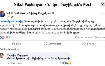 ՀՀ սեփականության իրավունքն է գրանցվել Երևանի Վարդանանց փողոցում գտնվող 1 բնակարանի նկատմամբ. Փաշինյան