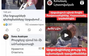 Իշխանությունը խրախուսում է սպառնալիքներն ու բռնության կոչերը
